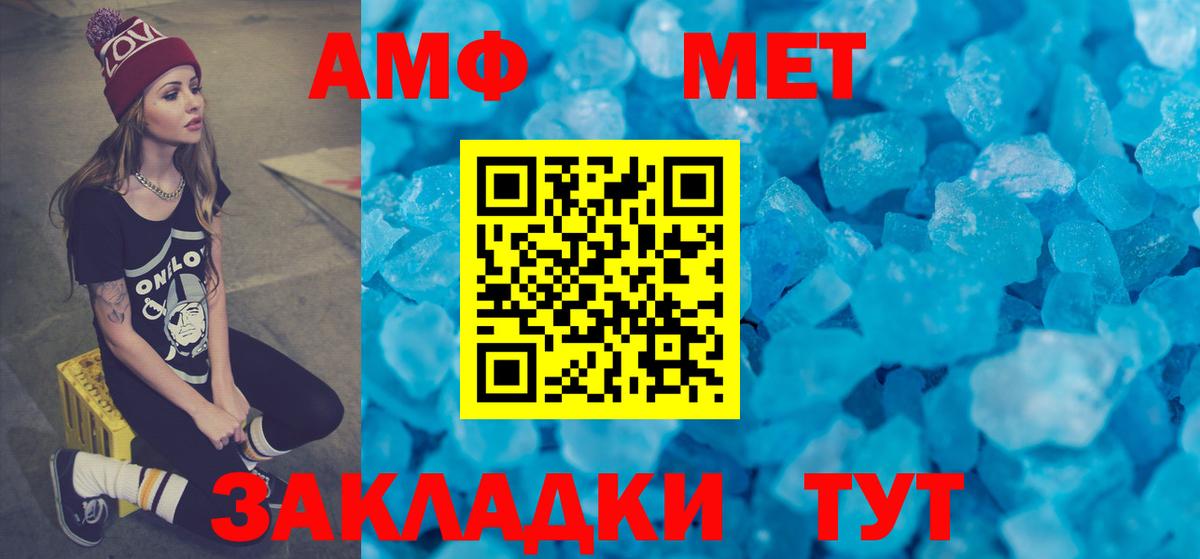 АМФ  Вход с VPN  Топки  АМФЕТАМИН Premium 