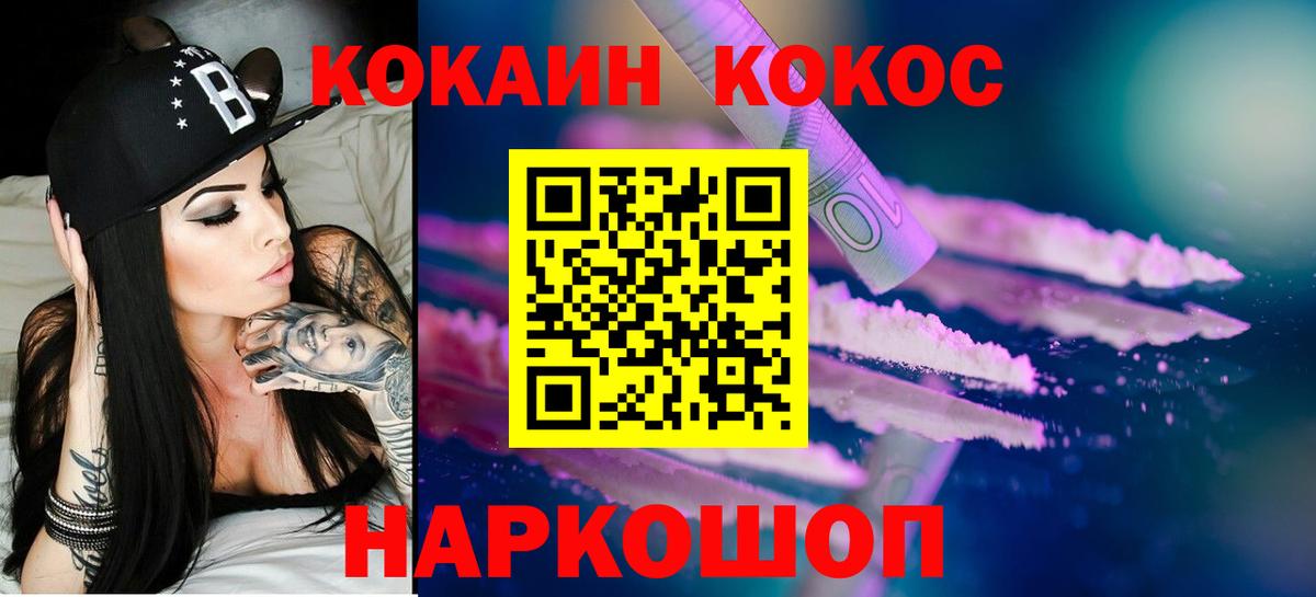 Cocaine  Cocaine Колумбийский  Топки  Вход с VPN  купить наркоту  Кокаин Columbia 