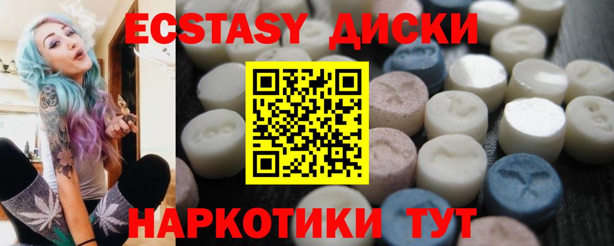 Ecstasy таблы  ЭКСТАЗИ Дубай  Экстази  Вход с VPN  Топки 