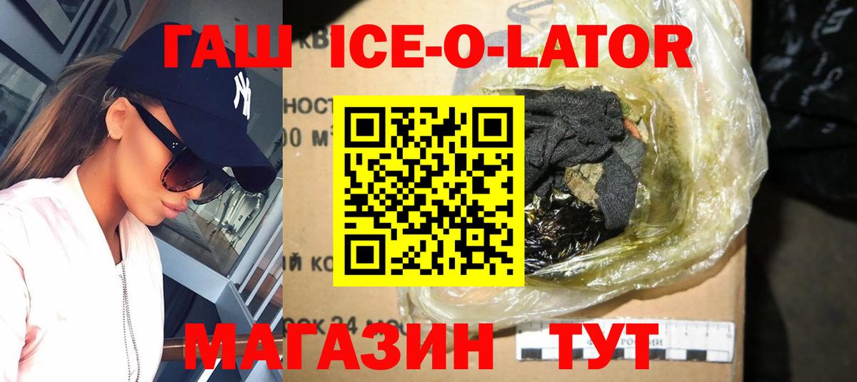 Топки  ГАШ VHQ  ГАШИШ хэш  Вход с VPN 