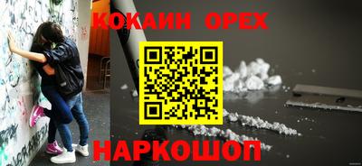 кокаин премиум Кандалакша