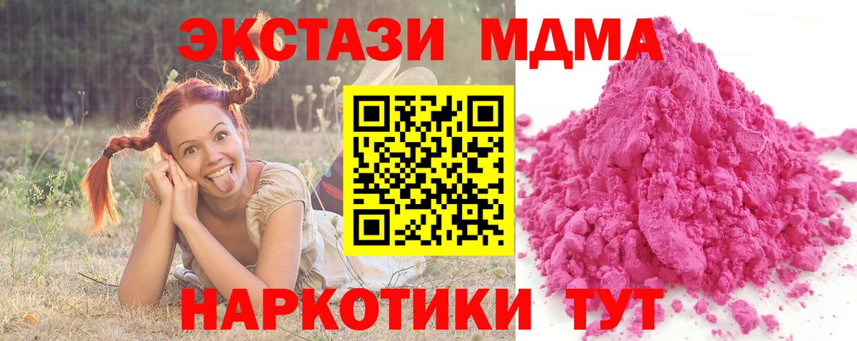 МДМА VHQ  MDMA crystal  Вход с VPN  Топки 