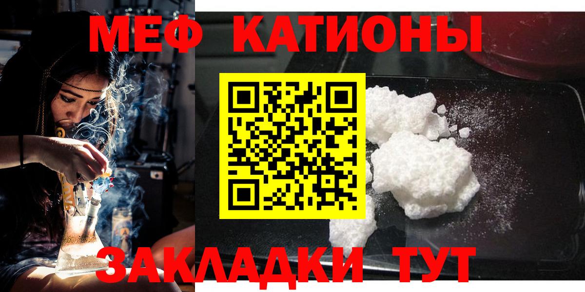Топки  МЕФ  Меф  МЕФ mephedrone  МЯУ-МЯУ мяу мяу  Вход с VPN 