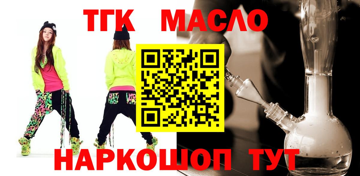 ТГК вейп с тгк  Вход с VPN  Топки  ТГК Wax 