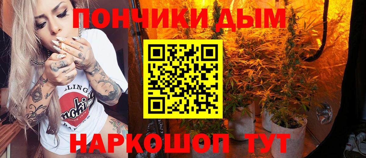 Бошки Шишки LSD WEED  Вход с VPN  МАРИХУАНА Ganja  Топки  Конопля план 